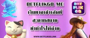 betfiik68 me