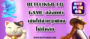 betflik68 co game